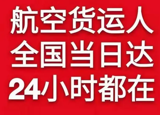 北海空运代理货物、航空货运:物流行业各岗位招聘